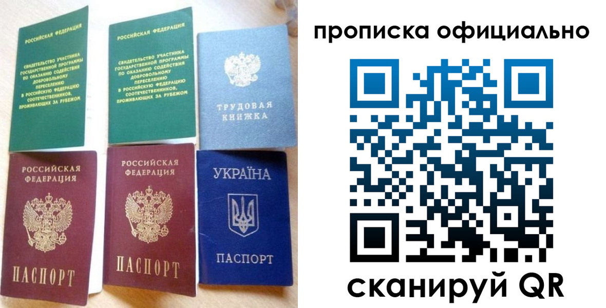 временная регистрация недорого в Новоалтайске