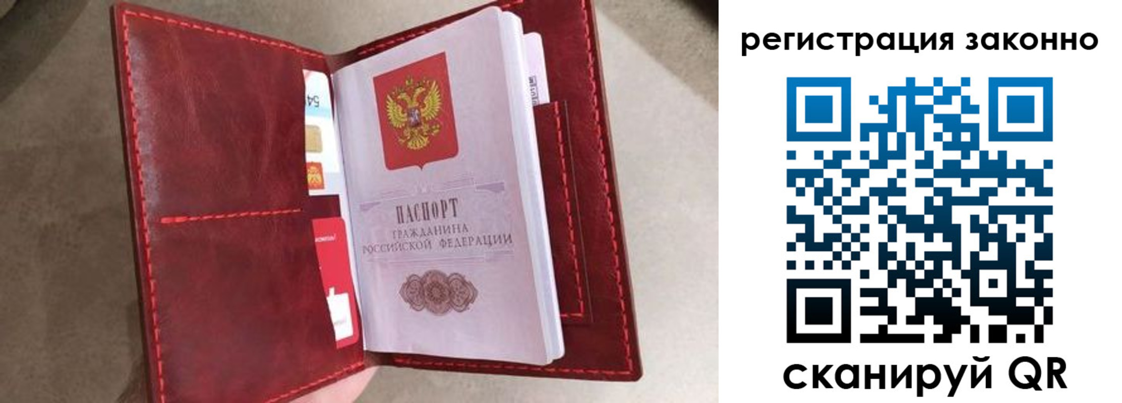 временная регистрация недорого в Новоалтайске