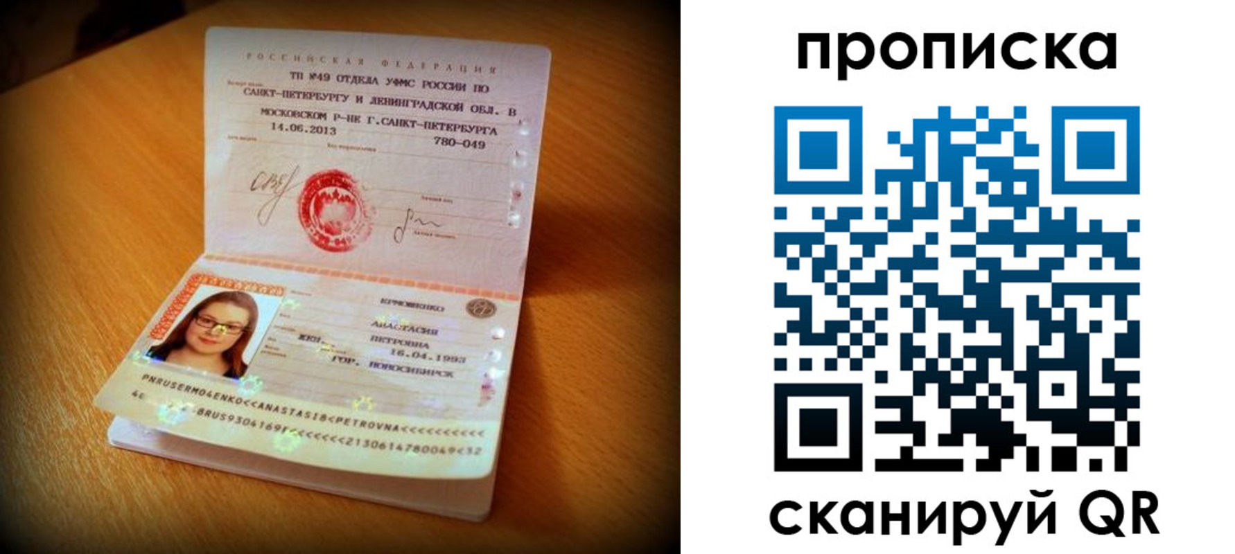 прописка для работы в Новоалтайске