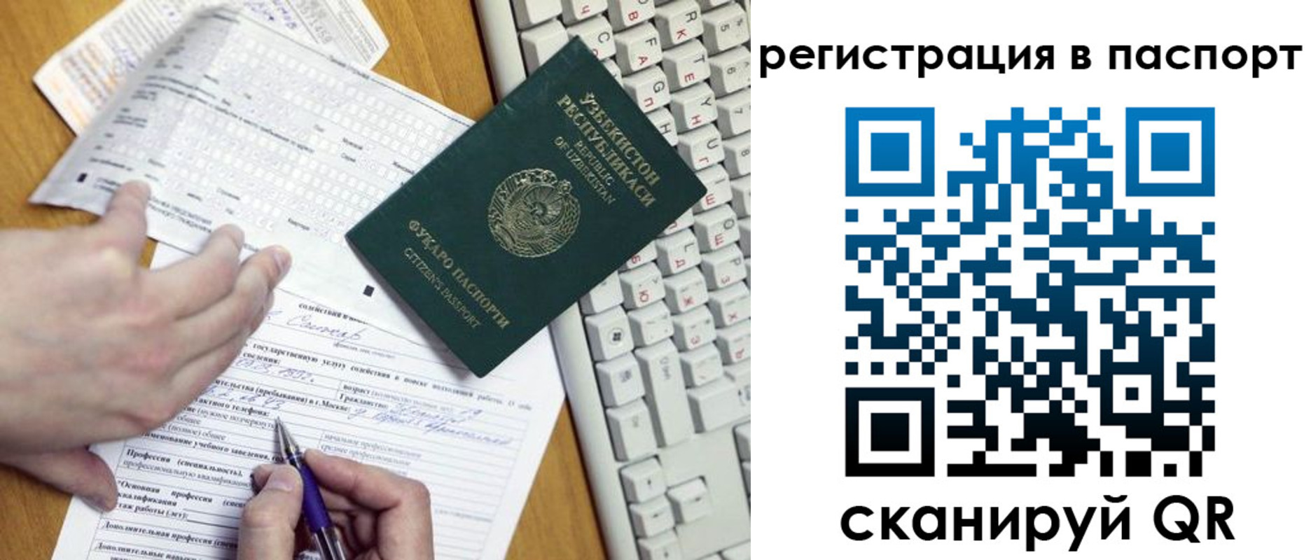 прописка поиск в Новоалтайске